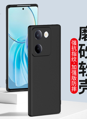 适用于磨砂壳vivo Y77e Y78+手机壳Y74S y52s y71t vivoy53软壳y76S硅胶y100保护套y75S全包y55s新款vivoy54s