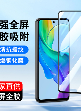 适用全屏vivo y78 y77e Y73S Y76s Y52S钢化膜Y55s Y32 y30g y12 y11 y37 Y53S手机贴膜Y35m y36高清vivoy70t