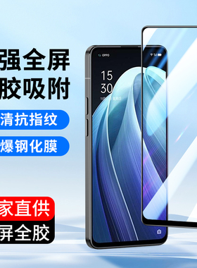 适用oppo全屏覆盖Reno13 8 7SE钢化膜Reno6 5k 4se Reno10倍变焦Reno14 2 Z A95 A36 A58手机贴膜a93s保护膜