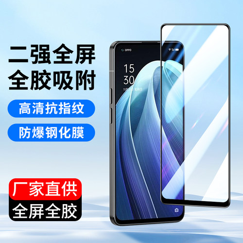 适用oppo全屏膜reno8高清钢化膜