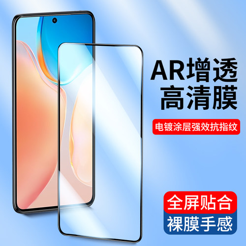 适用vivo手机钢化膜AR电镀增透膜