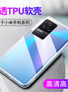 适用透明壳小米K70E红米K80 K50电竞版K40Pro+手机壳K60防摔K90promax软壳K30S至尊版K30i硅胶K20保护套E新款