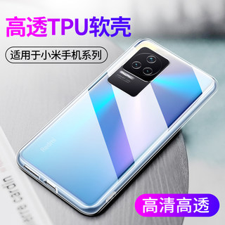 适用透明壳小米K70E红米K50电竞版K40Pro+手机壳K60防摔redmiK40S软壳K30S至尊版K30i硅胶K20保护套E全包新款