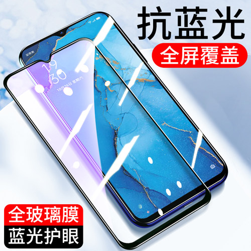 适用oppo手机钢化膜抗蓝光膜批发