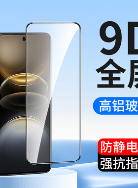 适用9D全屏覆盖vivo X200s X100S X70T X60 X50 X30Pro钢化膜X23 vivoX27Pro手机膜X300Pro高清X21i防摔贴膜