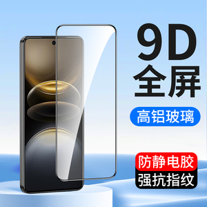 适用9D全屏覆盖vivo X200s X100S X70T X60 X50 X30Pro钢化膜X23 vivoX27Pro手机膜X300Pro高清X21i防摔贴膜