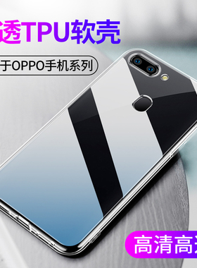适用透明oppo A3pro A97 A95 A96 A92S a93 A11x a58 a72手机壳A36 A2m硅胶A56s oppoa57保护套a53  a9x a8
