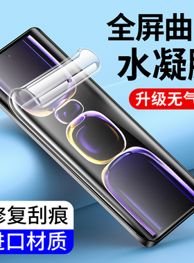 适用水凝膜K70小米K60 K50电竞版K80 K90promax钢化膜11EPro红米Note12 10XPro手机膜全包红米13C 12C高清膜