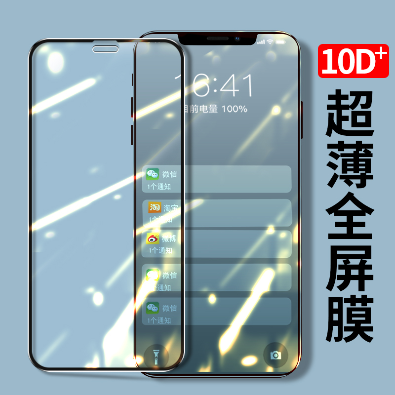 适用超薄10D+全屏13promax苹果15pro max钢化膜iPhone12手机膜14plus高清玻璃13mini保护膜全包边游戏膜贴膜 3C数码配件 手机贴膜 原图主图