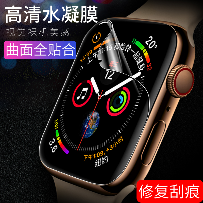 适用于全屏水凝膜iwatch8 7钢化膜i watch6 5代SE苹果4手表膜全包贴膜45mm新款applewatch水凝膜保护软膜防刮