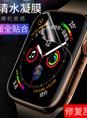 适用全屏水凝膜iwatch9 8 7钢化膜i watch6 5代SE苹果4手表膜全包贴膜45mm新款applewatch水凝膜保护软膜防刮