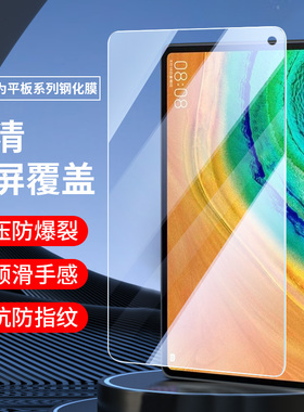 适用华为matepad11钢化膜matepadair平板matepadPro贴膜matepadse12.6寸高清M5全屏M3青春版畅享2新款2025air
