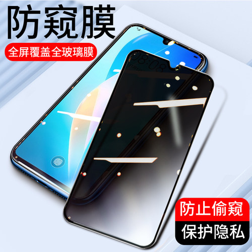 适用防窥膜华为nova12钢化膜全屏