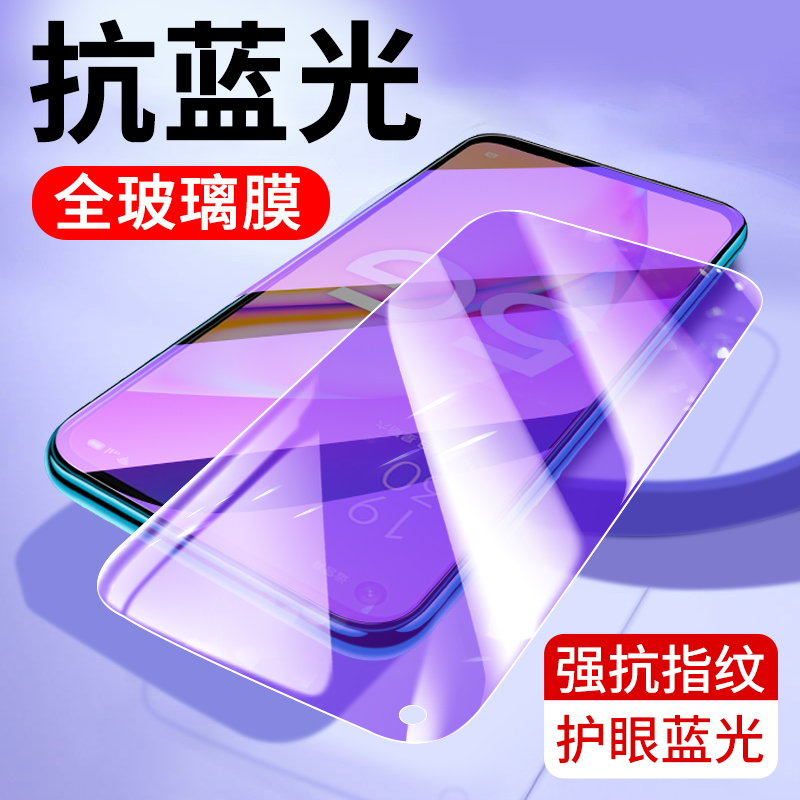 适用于紫光膜oppo A96 A95 A57 5G版A56S钢化膜A55手机贴膜oppoA9 A7X高清玻璃A59S保护膜A79抗蓝光A77 A73 3C数码配件 手机贴膜 原图主图