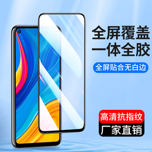 适用全屏华为70畅享60Pro钢化膜60X畅想20se优畅享50Plus手机膜9S 9plus 10S全覆盖8E青春版Max 7S Z P10高清