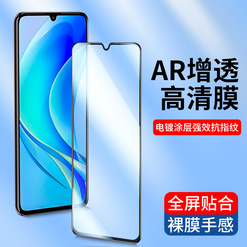 适用华为畅享70钢化膜电镀抗指纹