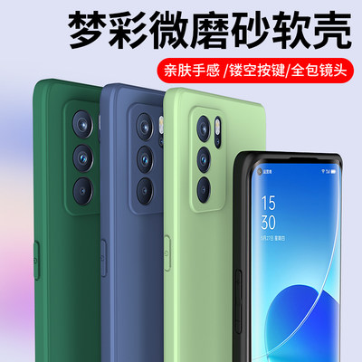 opporeno6/6pro硅胶简约全包防摔