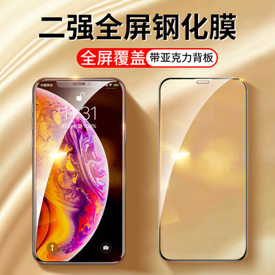 适用二强全屏X苹果XS Max XR钢化膜8plus iPhone7手机膜6高清6Splus全覆盖iPhoneX全包6S保护贴膜8p新款xmax