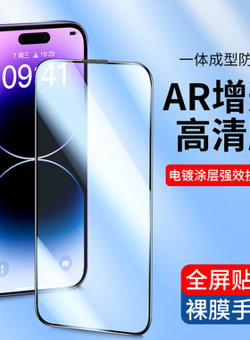 适用12苹果15 16pro钢化膜iPhone13Pro Max全屏14Plus手机贴膜11promax 16e高清XS电镀xr游戏X新款AR增透批发
