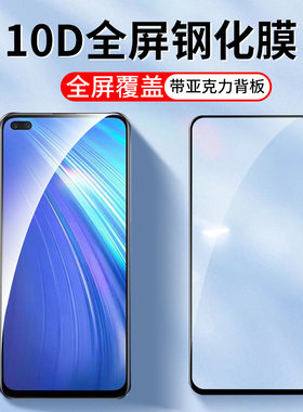 适用10D全屏oppo Realme真我GTNeo5 GT Neo7钢化膜Neo3大师版GT7手机膜X7Pro高清X50贴膜RealmeX2保护膜2T