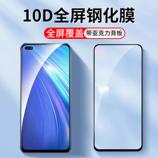 Neo7钢化膜Neo3大师版 GT7手机膜X7Pro高清X50贴膜RealmeX2保护膜2T Realme真我GTNeo5 适用10D全屏oppo