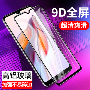 redmi9A手机膜8A新款 5G版 Pro红米12R钢化膜10XPro 适用9D全屏覆盖小米13C红米10X 12防指纹7高清玻璃保护贴膜