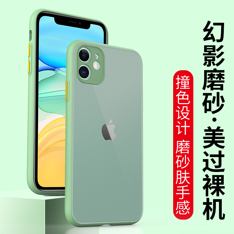 适用撞色磨砂苹果11Pro手机壳iPhone11硅胶Max防摔套XR全包Xs保护