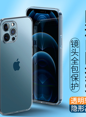 适用苹果12手机壳iPhone12ProMax防摔12Pro透明12mini新款防摔Max软硅胶12pm气囊全包镜头保护套男士女生批发