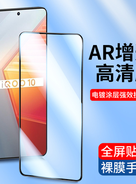 适用全屏vivo iQoo12 iQooNeo8 vivoiqoo11钢化膜iqoo15 Neo6手机膜7SE 13活力版Neo10贴膜pro新款11s高清7