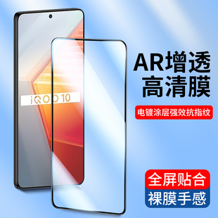 vivoiqoo11钢化膜iqoo15 iQooNeo8 Neo6手机膜7SE 13活力版 11s高清7 适用全屏vivo Neo10贴膜pro新款 iQoo12