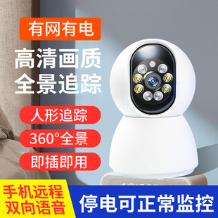 家用监控摄像头WiFi无线摄影头360度无死角可连手机远程室内高清