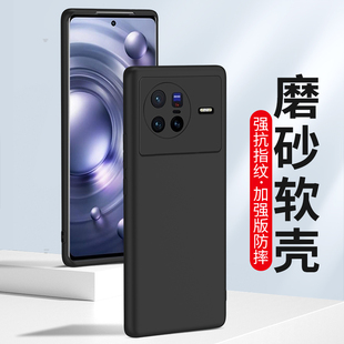 X27 S16軟殼S15E X30 適用磨砂vivo vivoX100手機殼X80 S10 X20plus硅膠X7全包X90新款 X60 X50Pro Xnote S12