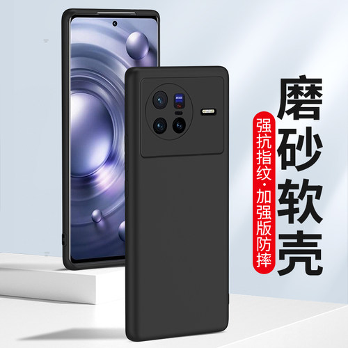 适用vivo全包手机壳X90磨砂s16e