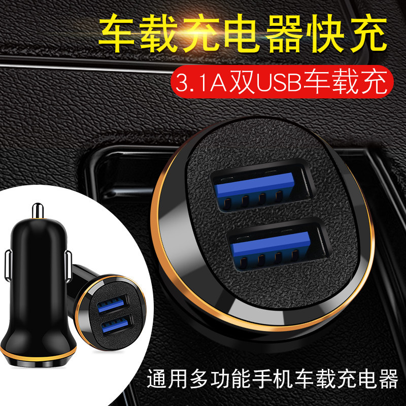 車充電器車載快充3A車用USB壹拖二多功能24V點煙器式插頭手機通用在類目 3C數碼配件, 車載手機配件, 車載充電器中 - 來自Buy2taobao.com提供專業的淘寶代購服務