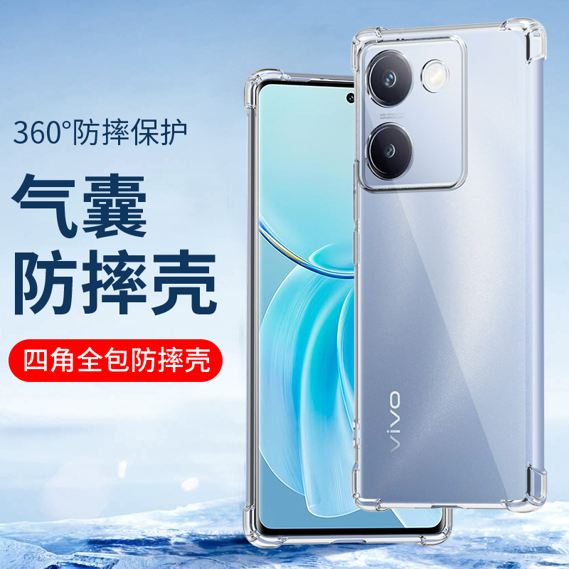 适用防摔壳vivoy100手机壳vivo y97新款y93 y85透明y76s y75s 5g版y74s防摔y73s y71t全包y70s y70t y10 y11-封面