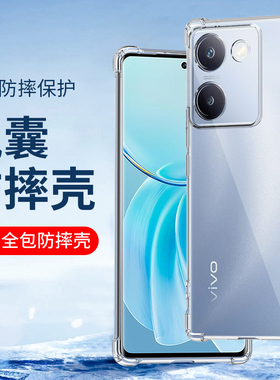 适用防摔壳vivoY100 Y200 y300pro手机壳vivo y500Pro新款y93透明y76s y75s y74s y73s全包y70s y70t y10 y11