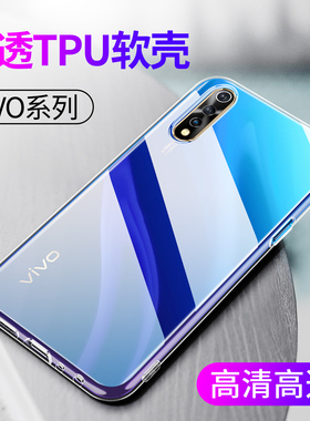 适用透明vivo Y55S y54s y53s手机壳y52s y50t vivoy36 y35M+ Y37新款y33S软壳y32t y31s y30g标准y30硅胶y67