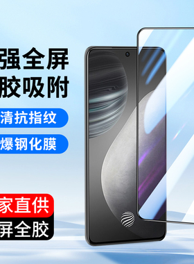 适用vivo全屏X70 X60t S15 S16E S10Pro钢化膜X30 vivoX50 X23幻彩版X21i X27手机膜S12 S9 S6高清膜vivoS18E