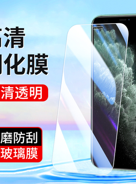 适用14苹果16 iPhone15Pro钢化膜13 12高清11 XS Max X 8Plus XR手机膜13mini 16Promax贴膜7P SE3全屏6S批发