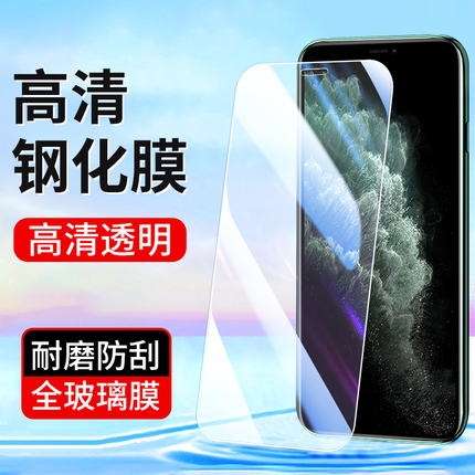 适用于iPhone14Pro苹果15钢化膜13 12高清11 XS Max X 8Plus XR手机膜mini Promax保护膜7P SE3全屏6S 6splus