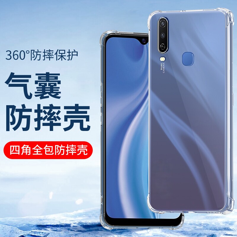 适用防摔vivoy60 y50 y37m y36i手机壳vivo y35M硅胶y32 y33s y30G硅胶y55s透明y54s y3s y51s y50t软壳5G版