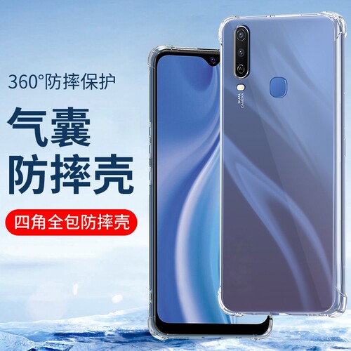 适用vivo手机壳硅胶透明软壳