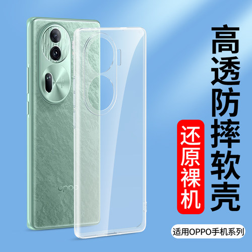 适用opporeno手机壳r17硅胶套r15