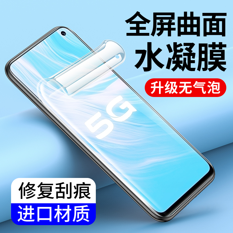 vivoiqooZ8水凝膜vivoZ7i手机膜