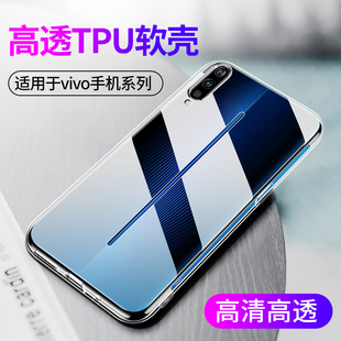 Z6X iqooNeo6 适用透明vivo Z7超薄U3X Neo7se软壳iqooZ8硅胶套iqooU5e新款 9手机壳vivoiQoo5 iQoo11Pro