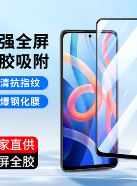 适用全屏覆盖Note14 13Pro红米Note12 11E钢化膜小米Note10 5G手机贴膜Note9 8Pro高清玻璃note7保护膜