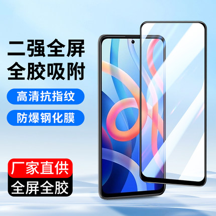 适用全屏覆盖Note14 13Pro红米Note12 11E钢化膜小米Note10 5G手机贴膜Note9 8Pro高清玻璃note7保护膜