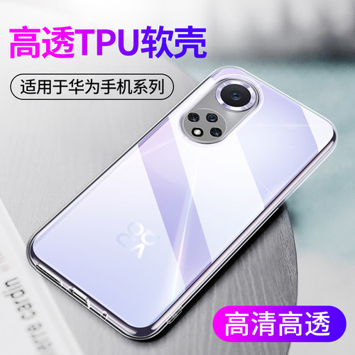 适用华为nova15手机壳硅胶保护套