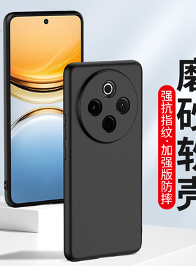 适用磨砂vivoy100i y200 y300pro手机壳vivo y97 y93新款y78+ y85软硅胶y77e y76s y74s保护y73t套y500 y75s