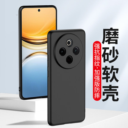 适用磨砂vivoy100i y200 y300pro手机壳vivo y97 y93新款y78+ y85软硅胶y77e y76s y74s保护y73t套y500 y75s